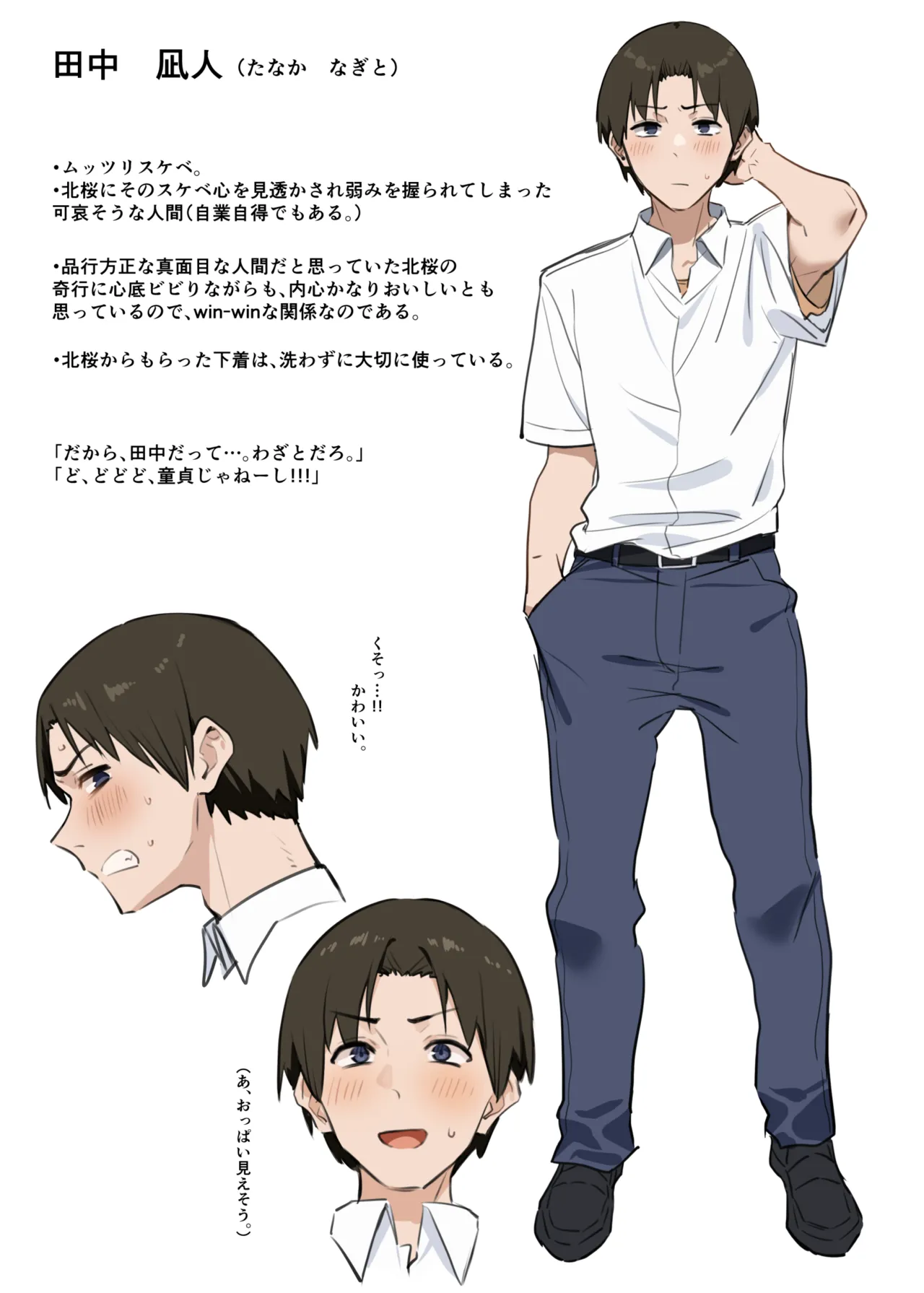 Yuutousei ni Onanie o Miseru Hanashi page 20 original parody - compilation schoolboy uniform hentai manga - read online free