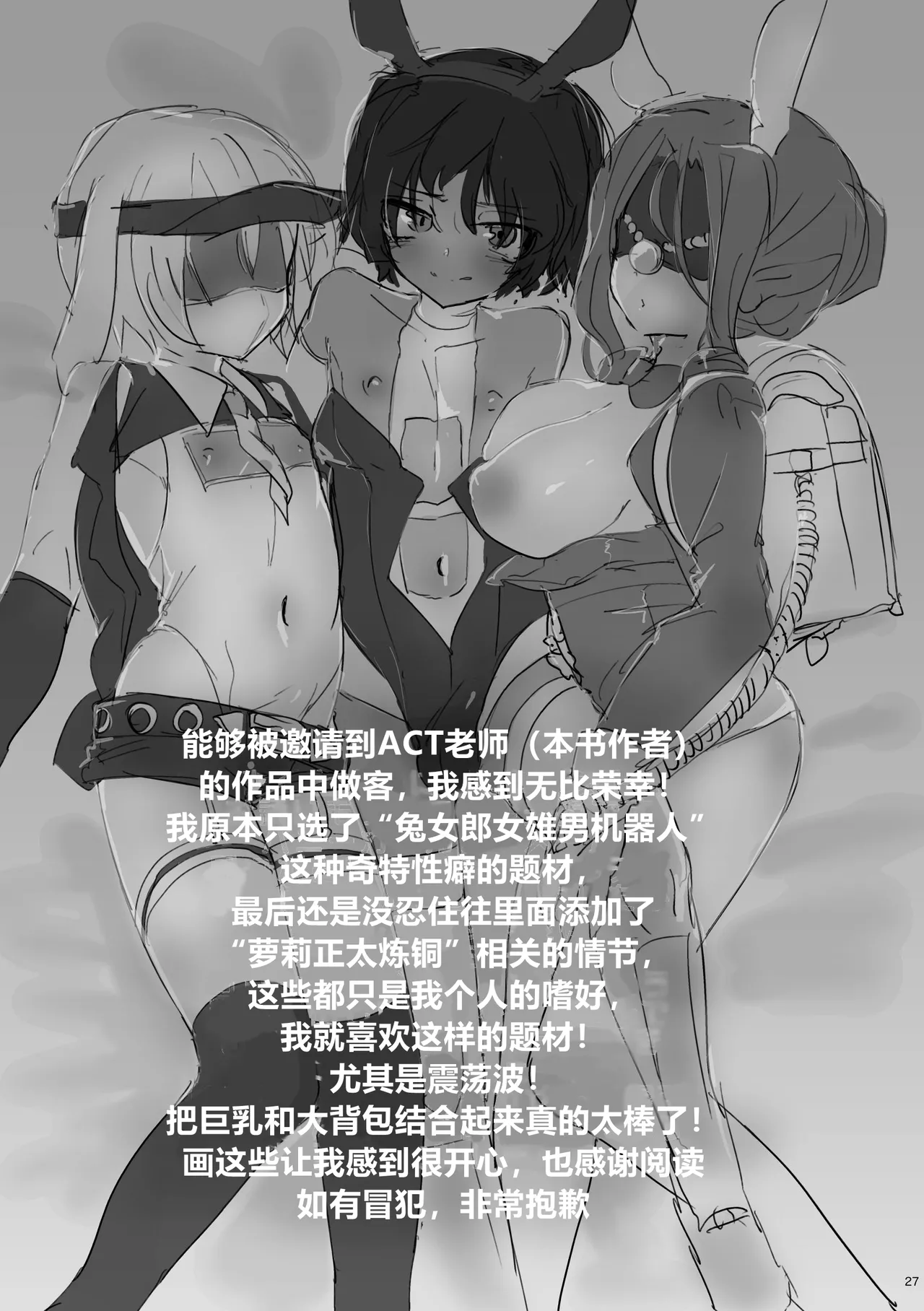 [Koshi no Itami (Koshii Tai)] Omankoformers (Transformers) | 变性金刚系列同人合集 [Chinese] [Transformed by Shockwave] [Digital] page 29 transformers parody - anal shemale hentai manga - read online free