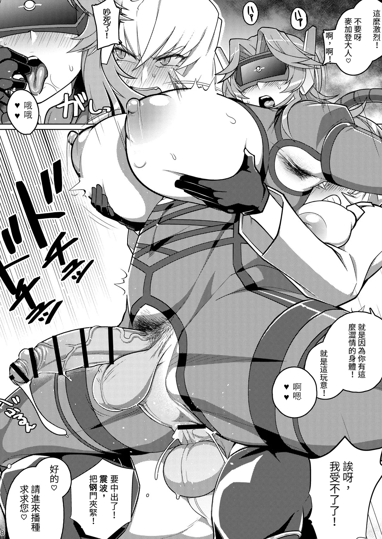 [Koshi no Itami (Koshii Tai)] Omankoformers (Transformers) | 变性金刚系列同人合集 [Chinese] [Transformed by Shockwave] [Digital] page 48 transformers parody - anal shemale hentai manga - read online free