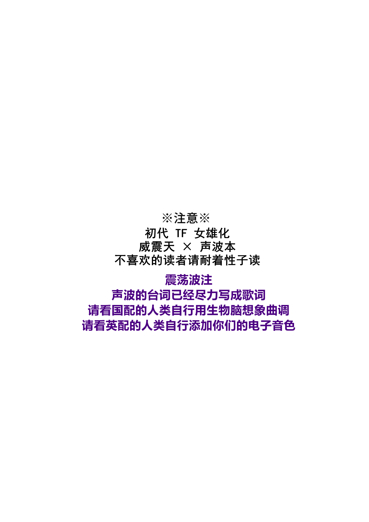 [Koshi no Itami (Koshii Tai)] Omankoformers (Transformers) | 变性金刚系列同人合集 [Chinese] [Transformed by Shockwave] [Digital] page 71 transformers parody - anal shemale hentai manga - read online free