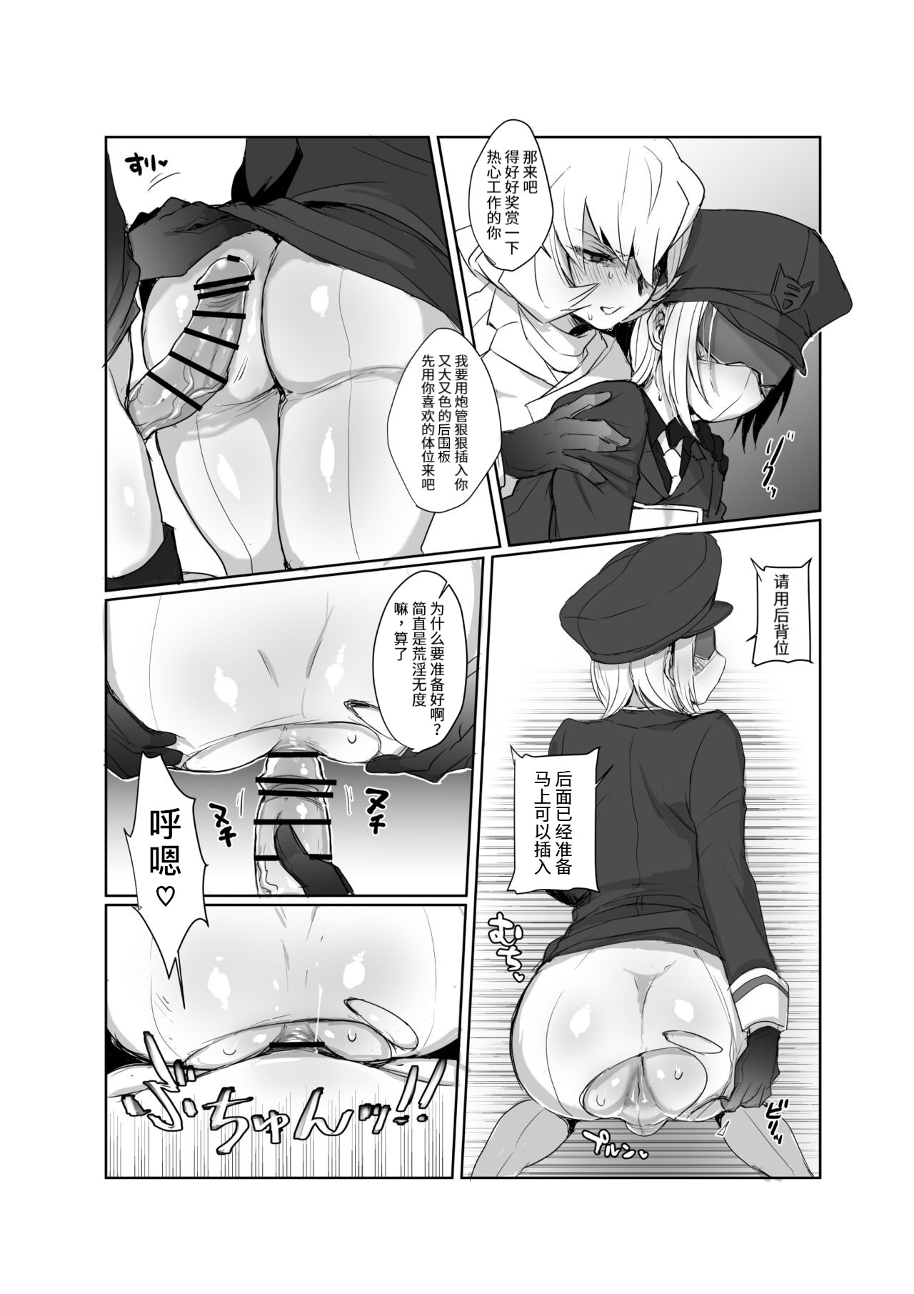 [Koshi no Itami (Koshii Tai)] Omankoformers (Transformers) | 变性金刚系列同人合集 [Chinese] [Transformed by Shockwave] [Digital] page 78 transformers parody - anal shemale hentai manga - read online free