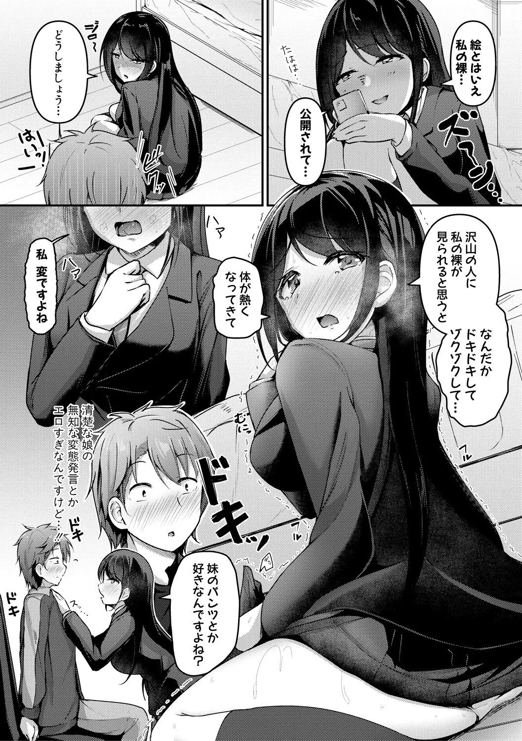 Jitsu no Imouto ga Ore ni Tsumetai node, Imouto no Tomodachi ni Nakadashi Shichaimashita - My younger sister was cold to wards me, so I creampied her friends. page 11 - big breasts group hentai manga - read online free