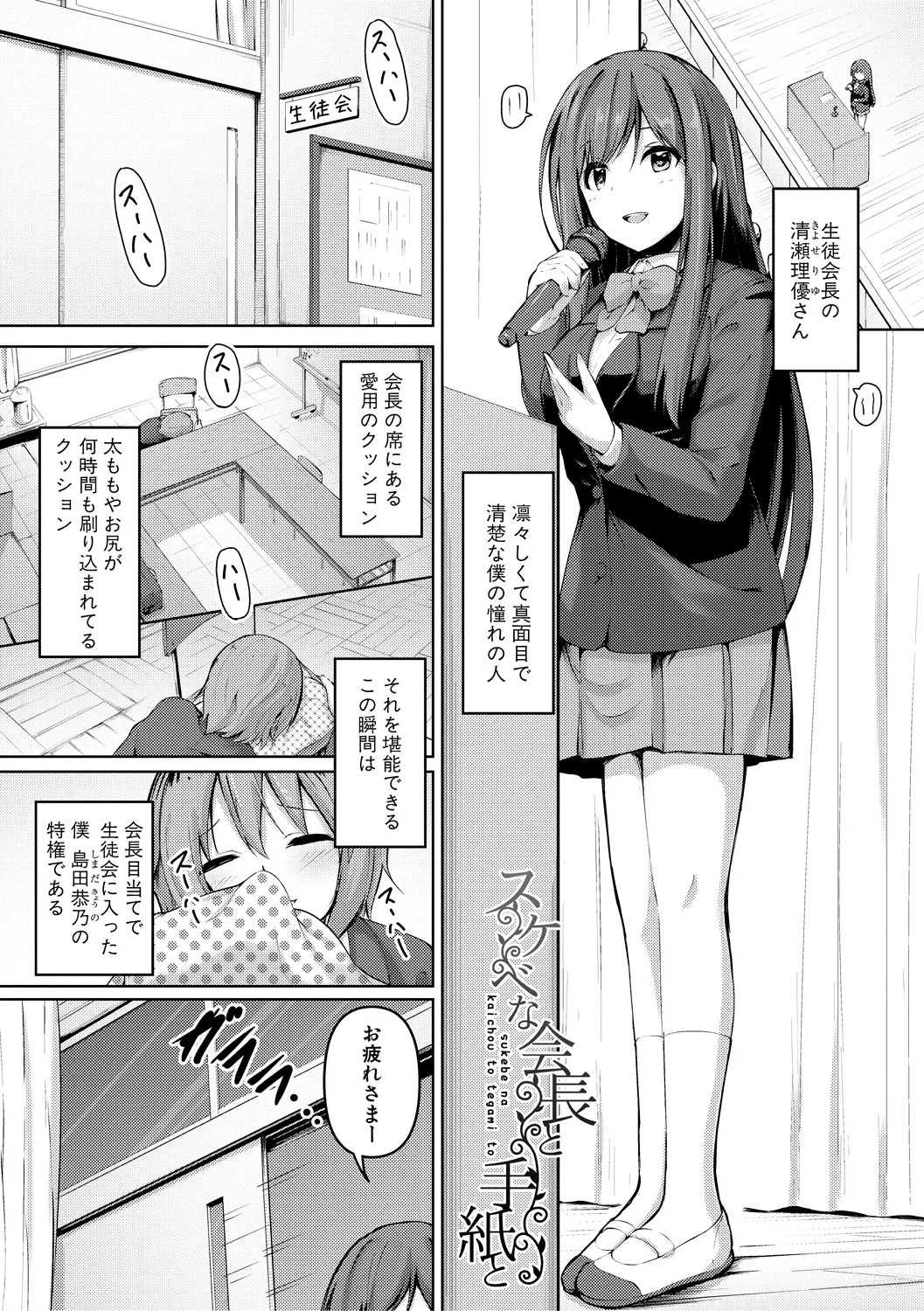 Jitsu no Imouto ga Ore ni Tsumetai node, Imouto no Tomodachi ni Nakadashi Shichaimashita - My younger sister was cold to wards me, so I creampied her friends. page 149 - big breasts group hentai manga - read online free
