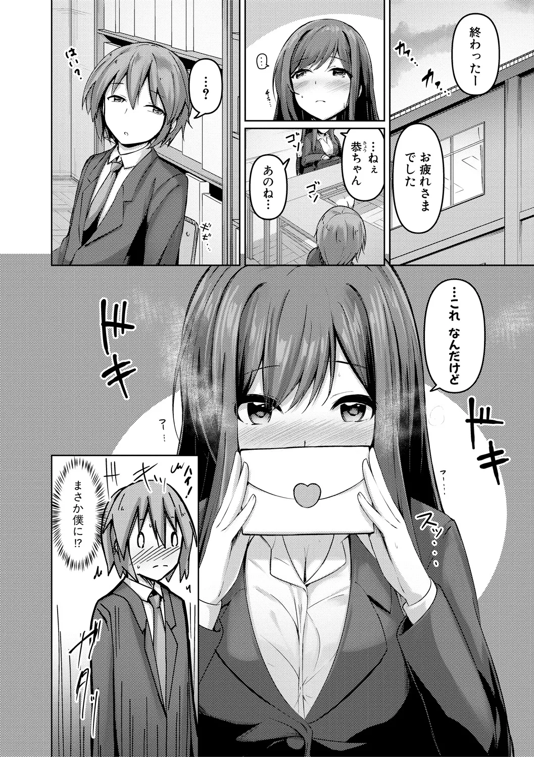 Jitsu no Imouto ga Ore ni Tsumetai node, Imouto no Tomodachi ni Nakadashi Shichaimashita - My younger sister was cold to wards me, so I creampied her friends. page 154 - big breasts group hentai manga - read online free