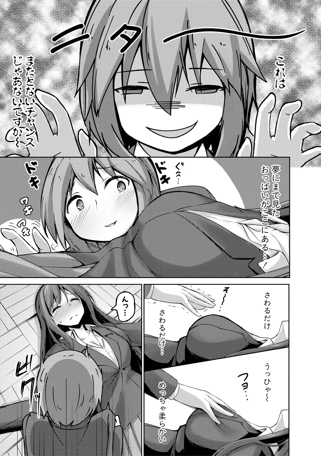 Jitsu no Imouto ga Ore ni Tsumetai node, Imouto no Tomodachi ni Nakadashi Shichaimashita - My younger sister was cold to wards me, so I creampied her friends. page 159 - big breasts group hentai manga - read online free