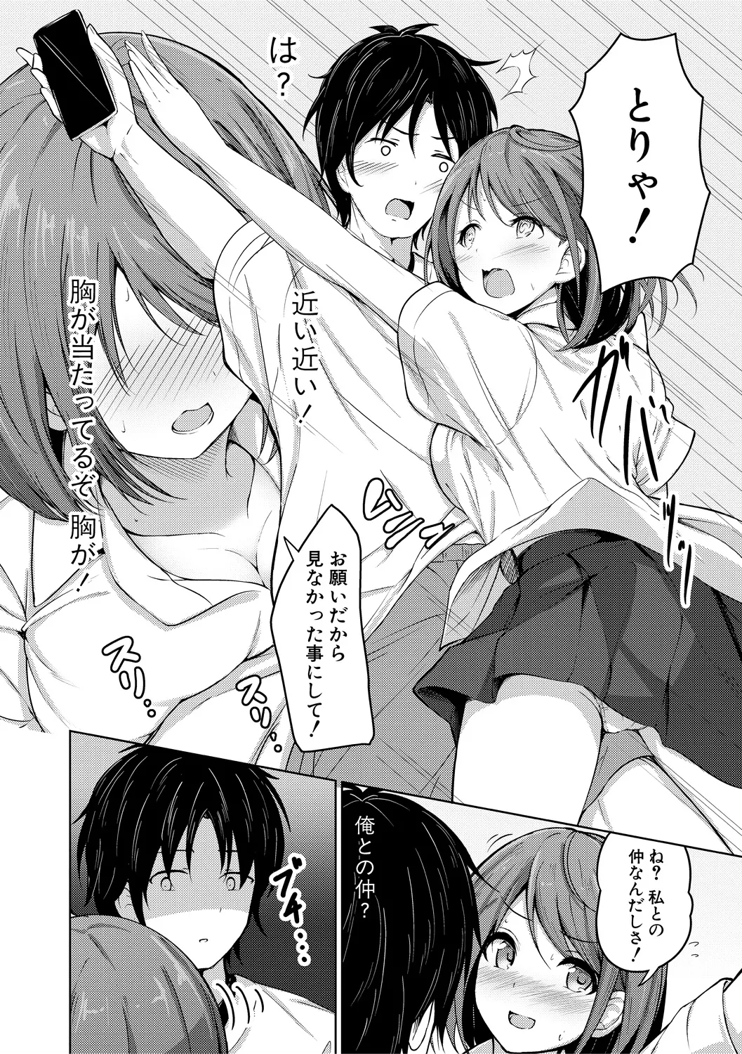 Jitsu no Imouto ga Ore ni Tsumetai node, Imouto no Tomodachi ni Nakadashi Shichaimashita - My younger sister was cold to wards me, so I creampied her friends. page 188 - big breasts group hentai manga - read online free