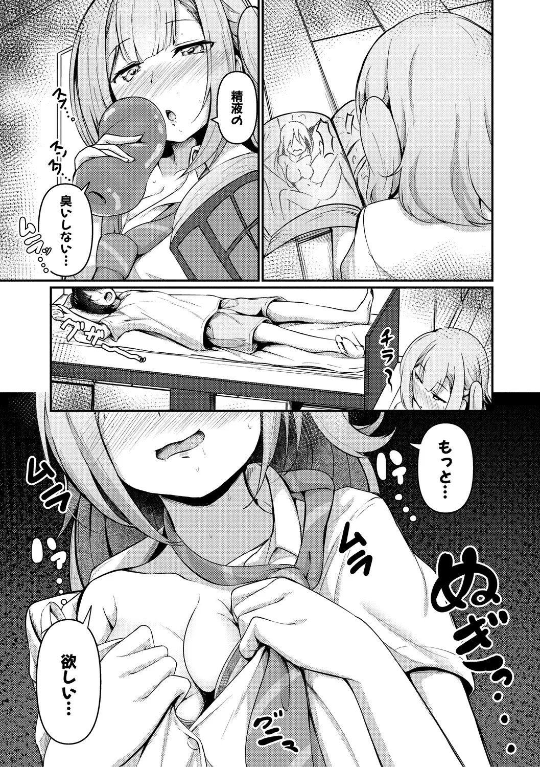 Jitsu no Imouto ga Ore ni Tsumetai node, Imouto no Tomodachi ni Nakadashi Shichaimashita - My younger sister was cold to wards me, so I creampied her friends. page 41 - big breasts group hentai manga - read online free