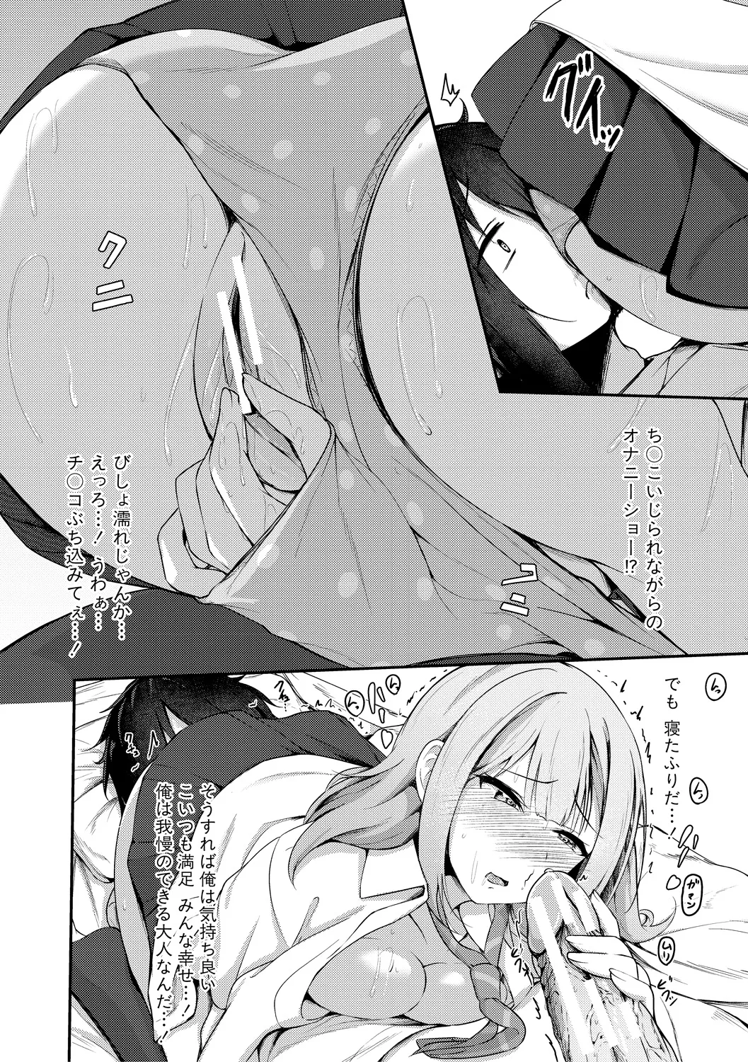 Jitsu no Imouto ga Ore ni Tsumetai node, Imouto no Tomodachi ni Nakadashi Shichaimashita - My younger sister was cold to wards me, so I creampied her friends. page 44 - big breasts group hentai manga - read online free