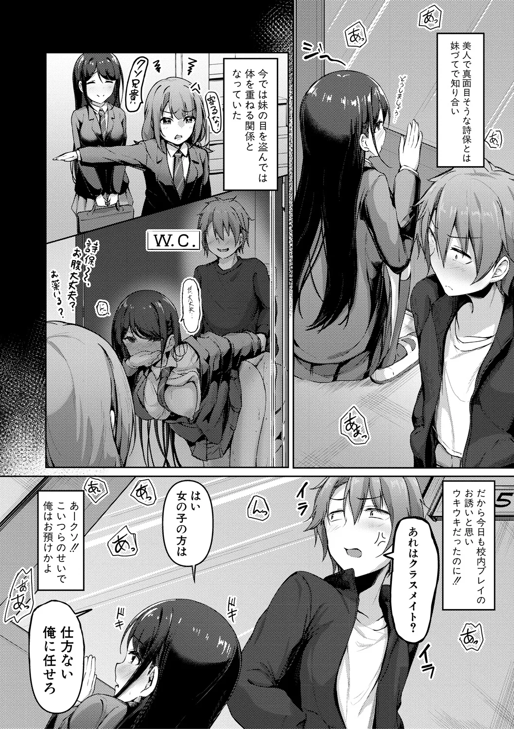 Jitsu no Imouto ga Ore ni Tsumetai node, Imouto no Tomodachi ni Nakadashi Shichaimashita - My younger sister was cold to wards me, so I creampied her friends. page 70 - big breasts group hentai manga - read online free