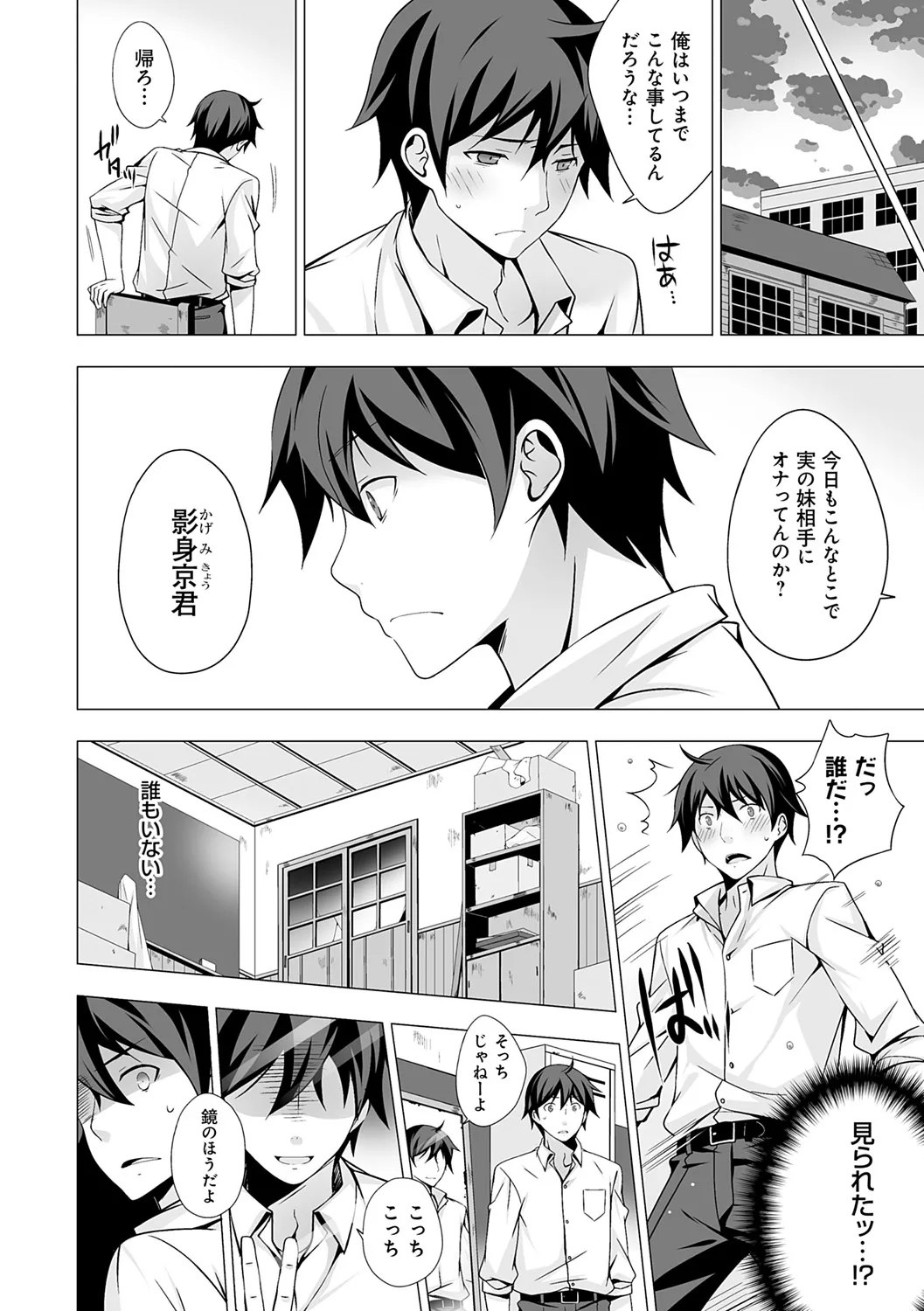 [vanilla] Imouto to Sanctuary - sister sanctuary + Android no Watashi ni Nenryou Hokyuu shite Kudasai Shucchouban, COMIC Grape 100-gou & 10-Shuunen Omedetou Gozaimasu Hen [Digital] page 10 - nakadashi paizuri hentai manga - read online free