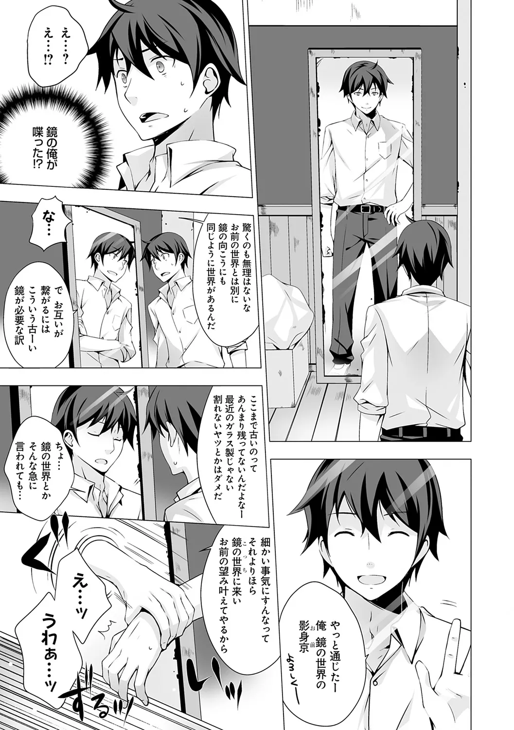 [vanilla] Imouto to Sanctuary - sister sanctuary + Android no Watashi ni Nenryou Hokyuu shite Kudasai Shucchouban, COMIC Grape 100-gou & 10-Shuunen Omedetou Gozaimasu Hen [Digital] page 11 - nakadashi paizuri hentai manga - read online free