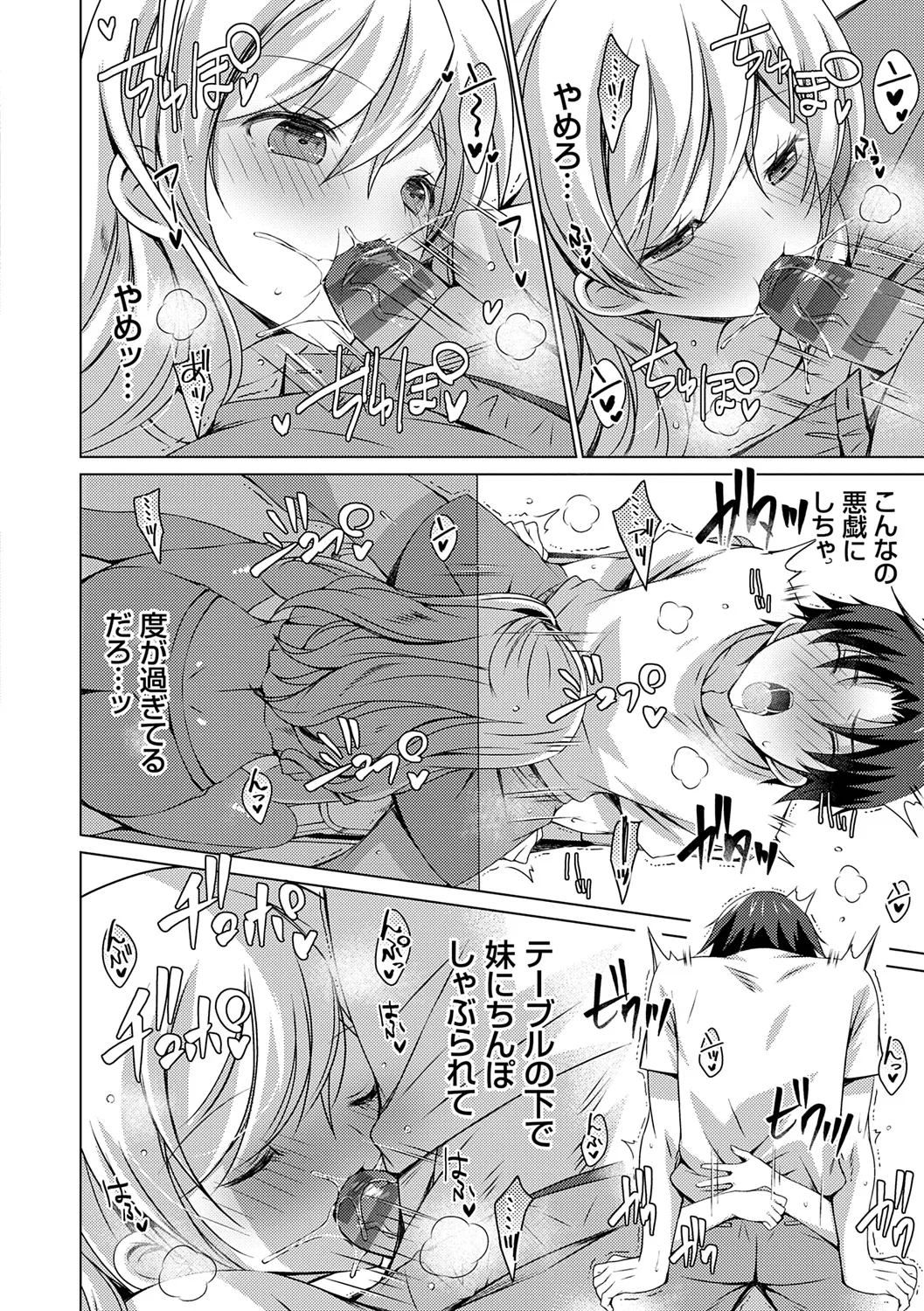 [vanilla] Imouto to Sanctuary - sister sanctuary + Android no Watashi ni Nenryou Hokyuu shite Kudasai Shucchouban, COMIC Grape 100-gou & 10-Shuunen Omedetou Gozaimasu Hen [Digital] page 110 - inseki kissing hentai manga - read online free