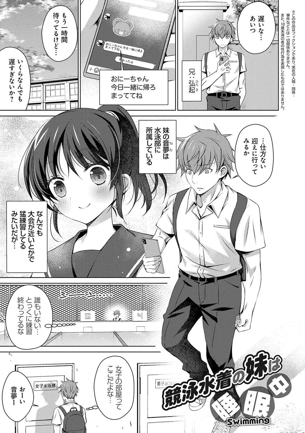 [vanilla] Imouto to Sanctuary - sister sanctuary + Android no Watashi ni Nenryou Hokyuu shite Kudasai Shucchouban, COMIC Grape 100-gou & 10-Shuunen Omedetou Gozaimasu Hen [Digital] page 131 - inseki kissing hentai manga - read online free