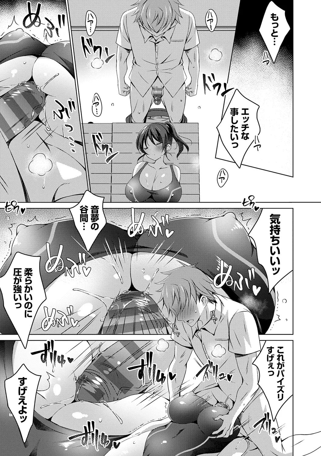 [vanilla] Imouto to Sanctuary - sister sanctuary + Android no Watashi ni Nenryou Hokyuu shite Kudasai Shucchouban, COMIC Grape 100-gou & 10-Shuunen Omedetou Gozaimasu Hen [Digital] page 141 - inseki kissing hentai manga - read online free