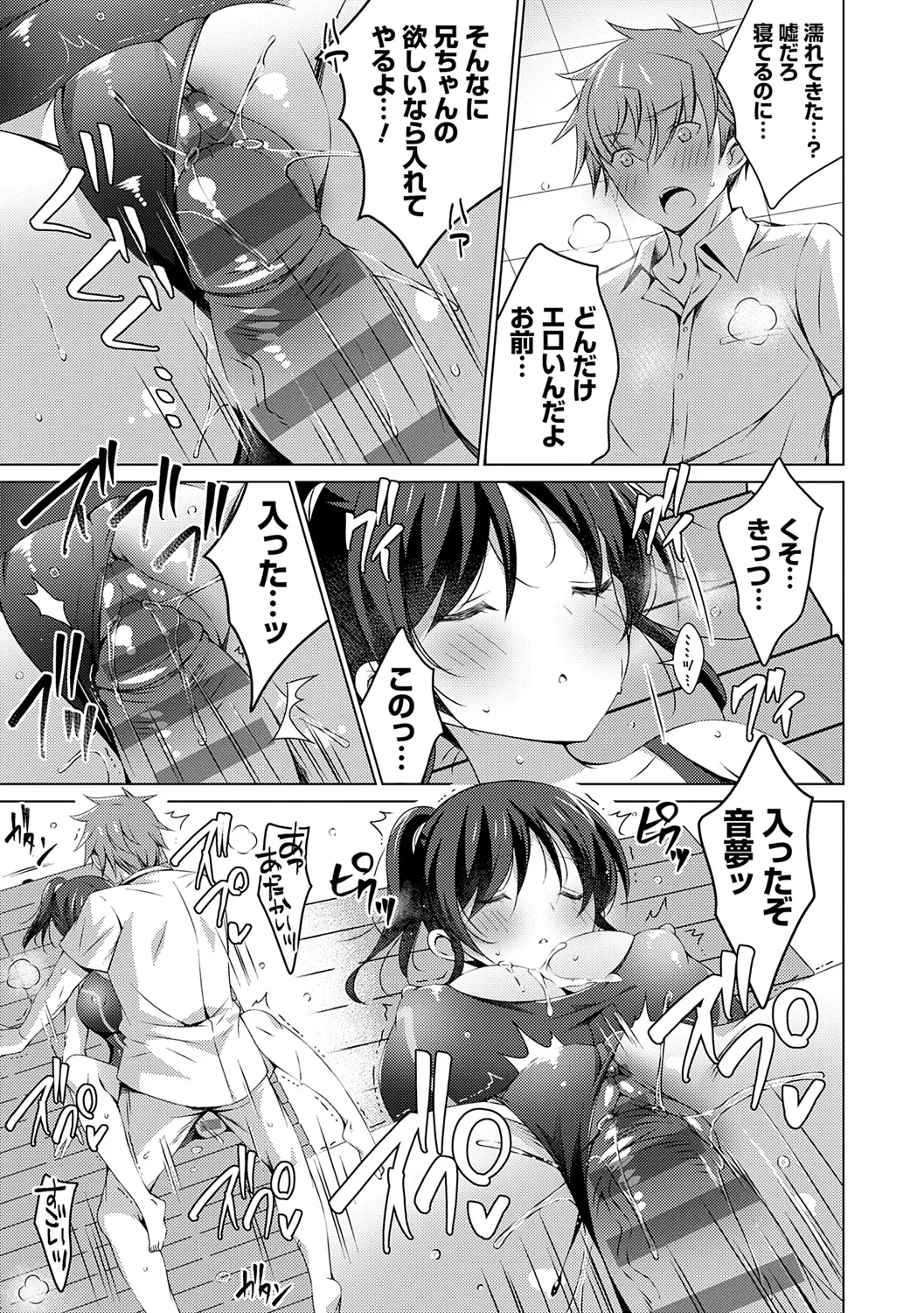 [vanilla] Imouto to Sanctuary - sister sanctuary + Android no Watashi ni Nenryou Hokyuu shite Kudasai Shucchouban, COMIC Grape 100-gou & 10-Shuunen Omedetou Gozaimasu Hen [Digital] page 145 - inseki kissing hentai manga - read online free