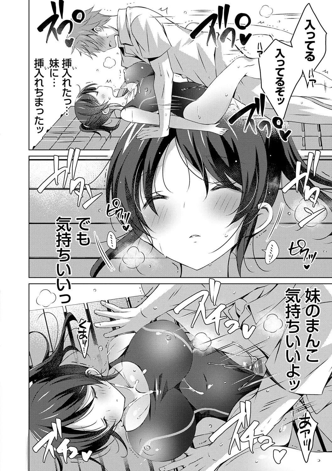 [vanilla] Imouto to Sanctuary - sister sanctuary + Android no Watashi ni Nenryou Hokyuu shite Kudasai Shucchouban, COMIC Grape 100-gou & 10-Shuunen Omedetou Gozaimasu Hen [Digital] page 146 - nakadashi paizuri hentai manga - read online free