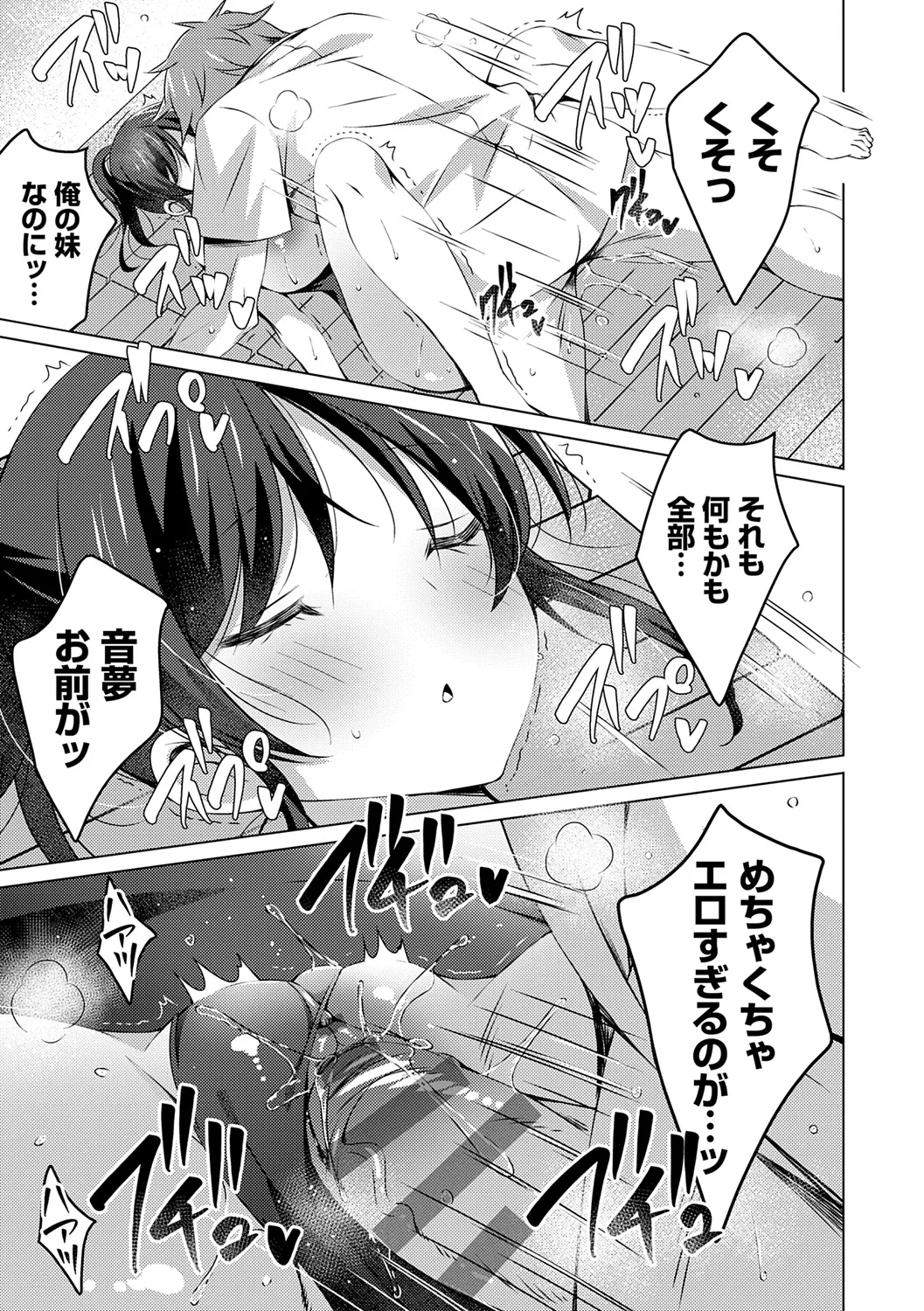 [vanilla] Imouto to Sanctuary - sister sanctuary + Android no Watashi ni Nenryou Hokyuu shite Kudasai Shucchouban, COMIC Grape 100-gou & 10-Shuunen Omedetou Gozaimasu Hen [Digital] page 149 - nakadashi paizuri hentai manga - read online free