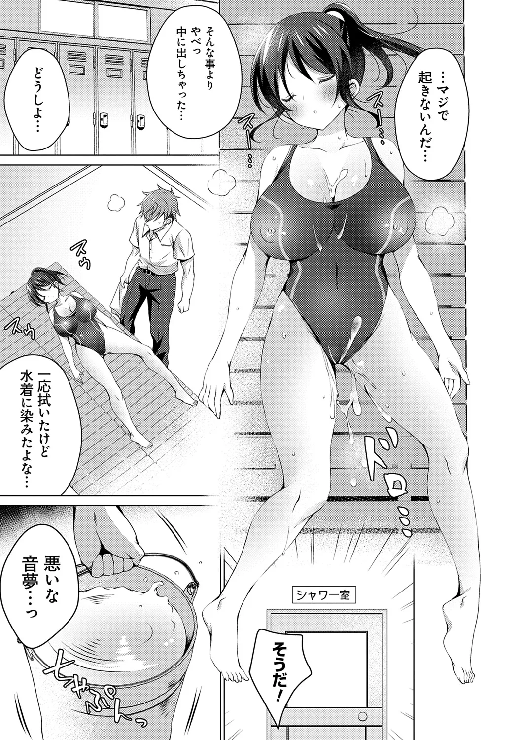 [vanilla] Imouto to Sanctuary - sister sanctuary + Android no Watashi ni Nenryou Hokyuu shite Kudasai Shucchouban, COMIC Grape 100-gou & 10-Shuunen Omedetou Gozaimasu Hen [Digital] page 151 - nakadashi paizuri hentai manga - read online free