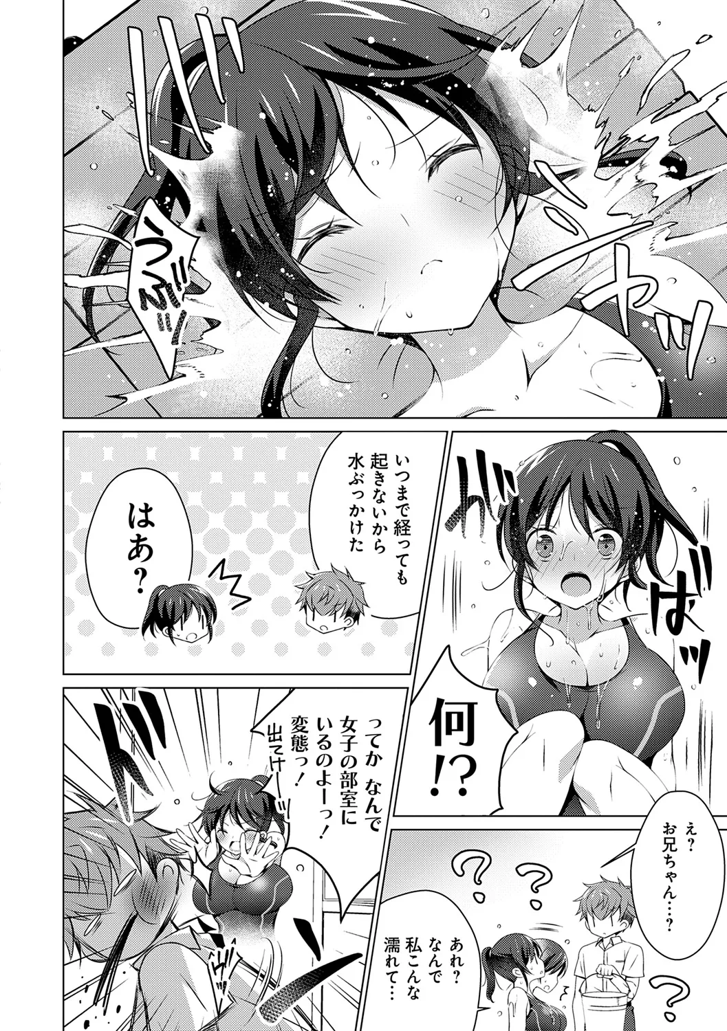 [vanilla] Imouto to Sanctuary - sister sanctuary + Android no Watashi ni Nenryou Hokyuu shite Kudasai Shucchouban, COMIC Grape 100-gou & 10-Shuunen Omedetou Gozaimasu Hen [Digital] page 152 - nakadashi paizuri hentai manga - read online free