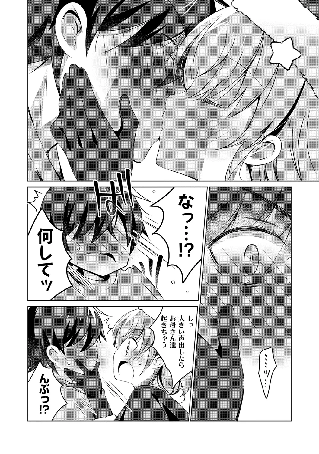 [vanilla] Imouto to Sanctuary - sister sanctuary + Android no Watashi ni Nenryou Hokyuu shite Kudasai Shucchouban, COMIC Grape 100-gou & 10-Shuunen Omedetou Gozaimasu Hen [Digital] page 160 - nakadashi paizuri hentai manga - read online free