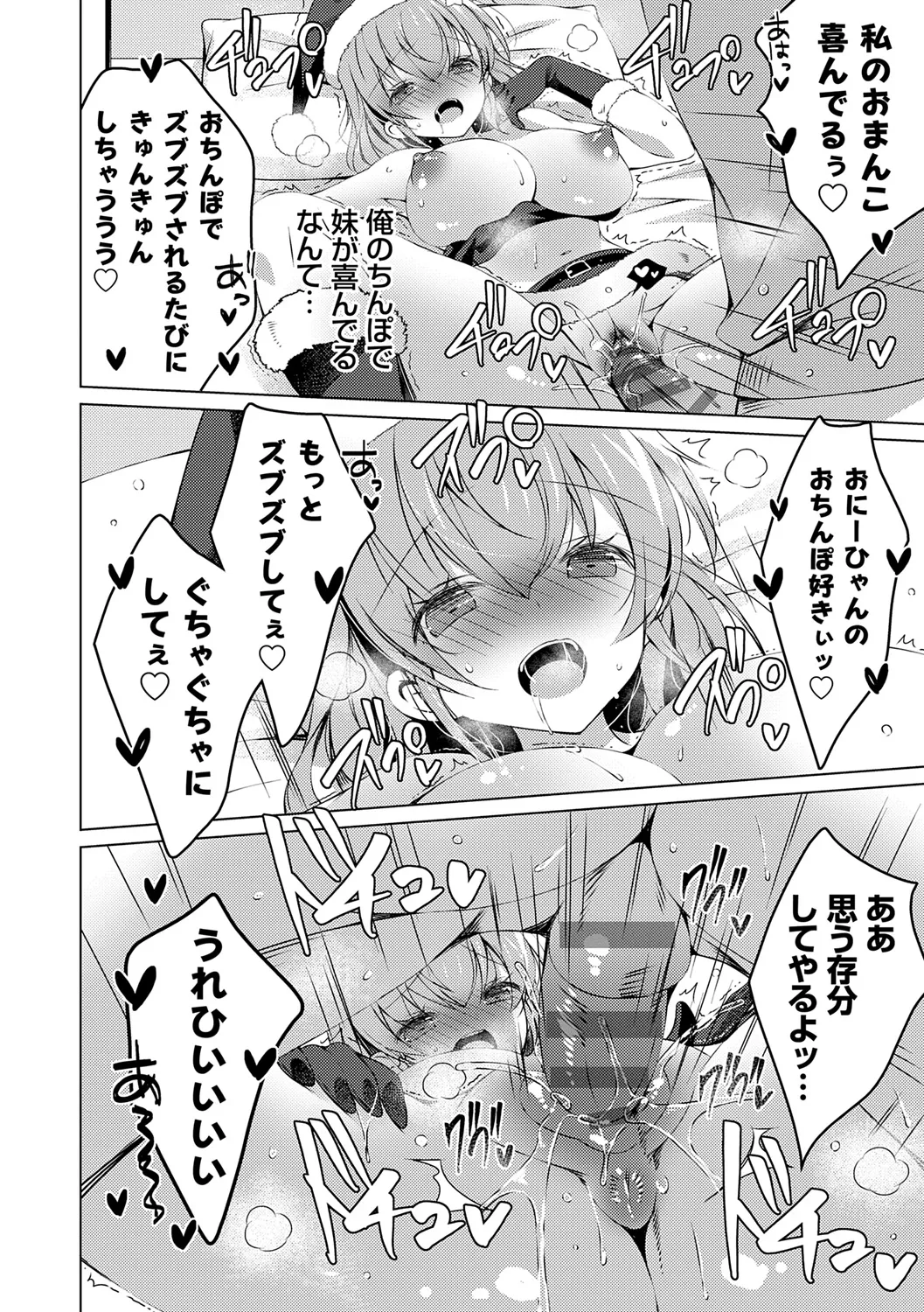 [vanilla] Imouto to Sanctuary - sister sanctuary + Android no Watashi ni Nenryou Hokyuu shite Kudasai Shucchouban, COMIC Grape 100-gou & 10-Shuunen Omedetou Gozaimasu Hen [Digital] page 168 - nakadashi paizuri hentai manga - read online free