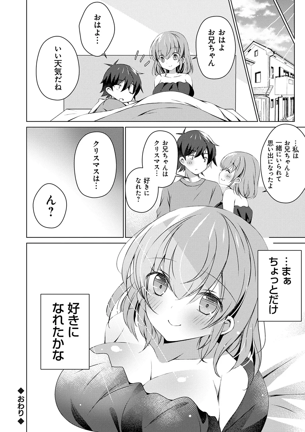 [vanilla] Imouto to Sanctuary - sister sanctuary + Android no Watashi ni Nenryou Hokyuu shite Kudasai Shucchouban, COMIC Grape 100-gou & 10-Shuunen Omedetou Gozaimasu Hen [Digital] page 172 - nakadashi paizuri hentai manga - read online free