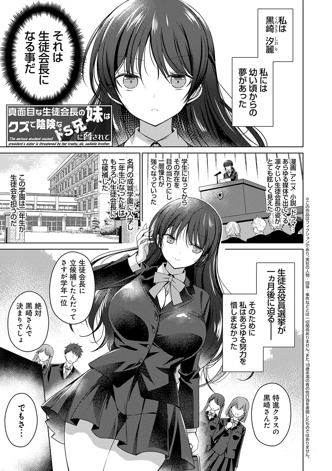 [vanilla] Imouto to Sanctuary - sister sanctuary + Android no Watashi ni Nenryou Hokyuu shite Kudasai Shucchouban, COMIC Grape 100-gou & 10-Shuunen Omedetou Gozaimasu Hen [Digital] page 173 - nakadashi paizuri hentai manga - read online free