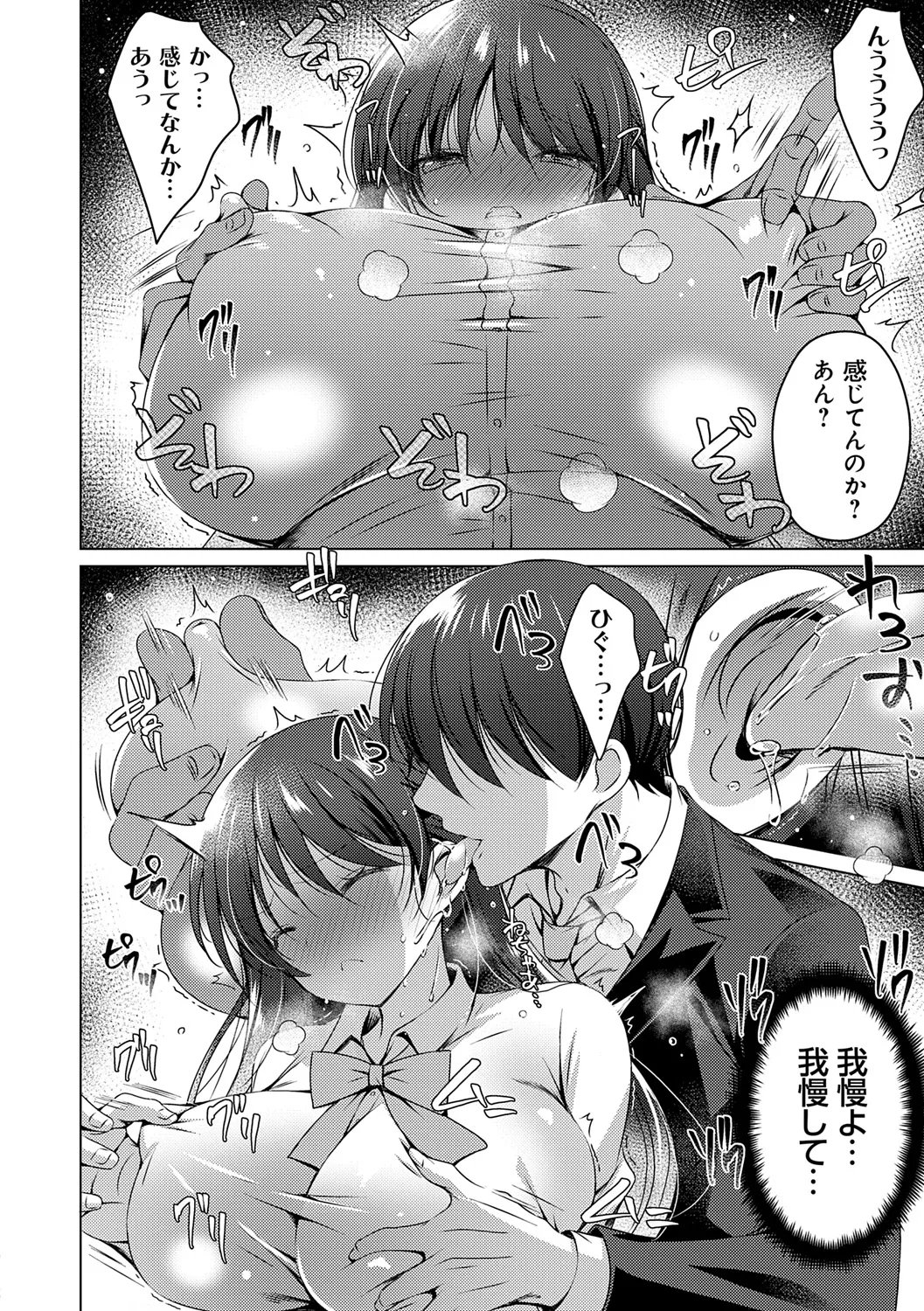 [vanilla] Imouto to Sanctuary - sister sanctuary + Android no Watashi ni Nenryou Hokyuu shite Kudasai Shucchouban, COMIC Grape 100-gou & 10-Shuunen Omedetou Gozaimasu Hen [Digital] page 178 - nakadashi paizuri hentai manga - read online free