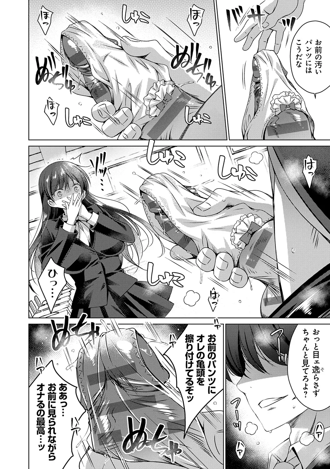 [vanilla] Imouto to Sanctuary - sister sanctuary + Android no Watashi ni Nenryou Hokyuu shite Kudasai Shucchouban, COMIC Grape 100-gou & 10-Shuunen Omedetou Gozaimasu Hen [Digital] page 182 - nakadashi paizuri hentai manga - read online free