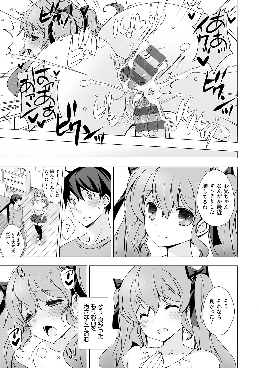 [vanilla] Imouto to Sanctuary - sister sanctuary + Android no Watashi ni Nenryou Hokyuu shite Kudasai Shucchouban, COMIC Grape 100-gou & 10-Shuunen Omedetou Gozaimasu Hen [Digital] page 25 - nakadashi paizuri hentai manga - read online free