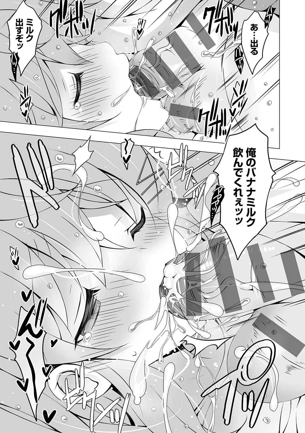 [vanilla] Imouto to Sanctuary - sister sanctuary + Android no Watashi ni Nenryou Hokyuu shite Kudasai Shucchouban, COMIC Grape 100-gou & 10-Shuunen Omedetou Gozaimasu Hen [Digital] page 41 - inseki kissing hentai manga - read online free