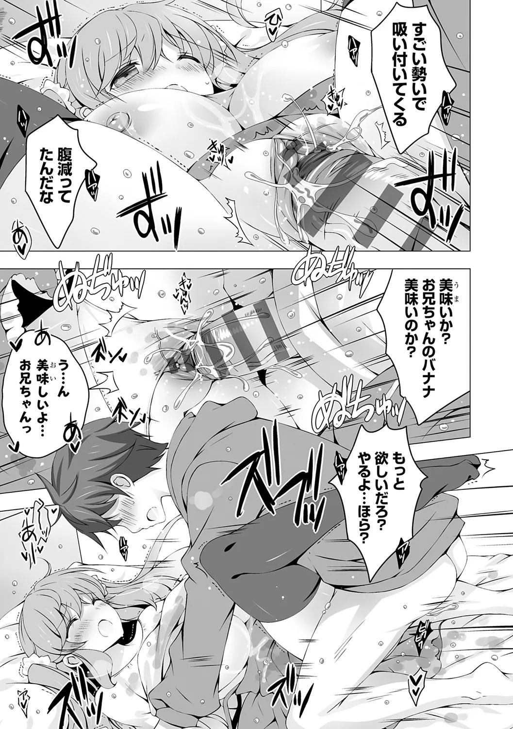 [vanilla] Imouto to Sanctuary - sister sanctuary + Android no Watashi ni Nenryou Hokyuu shite Kudasai Shucchouban, COMIC Grape 100-gou & 10-Shuunen Omedetou Gozaimasu Hen [Digital] page 45 - nakadashi paizuri hentai manga - read online free