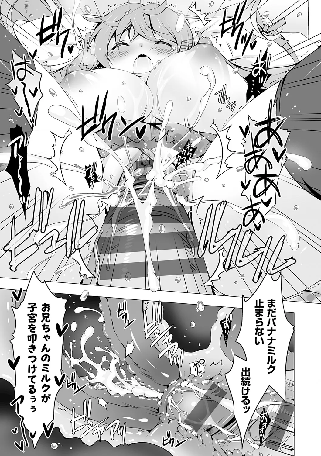 [vanilla] Imouto to Sanctuary - sister sanctuary + Android no Watashi ni Nenryou Hokyuu shite Kudasai Shucchouban, COMIC Grape 100-gou & 10-Shuunen Omedetou Gozaimasu Hen [Digital] page 47 - inseki kissing hentai manga - read online free