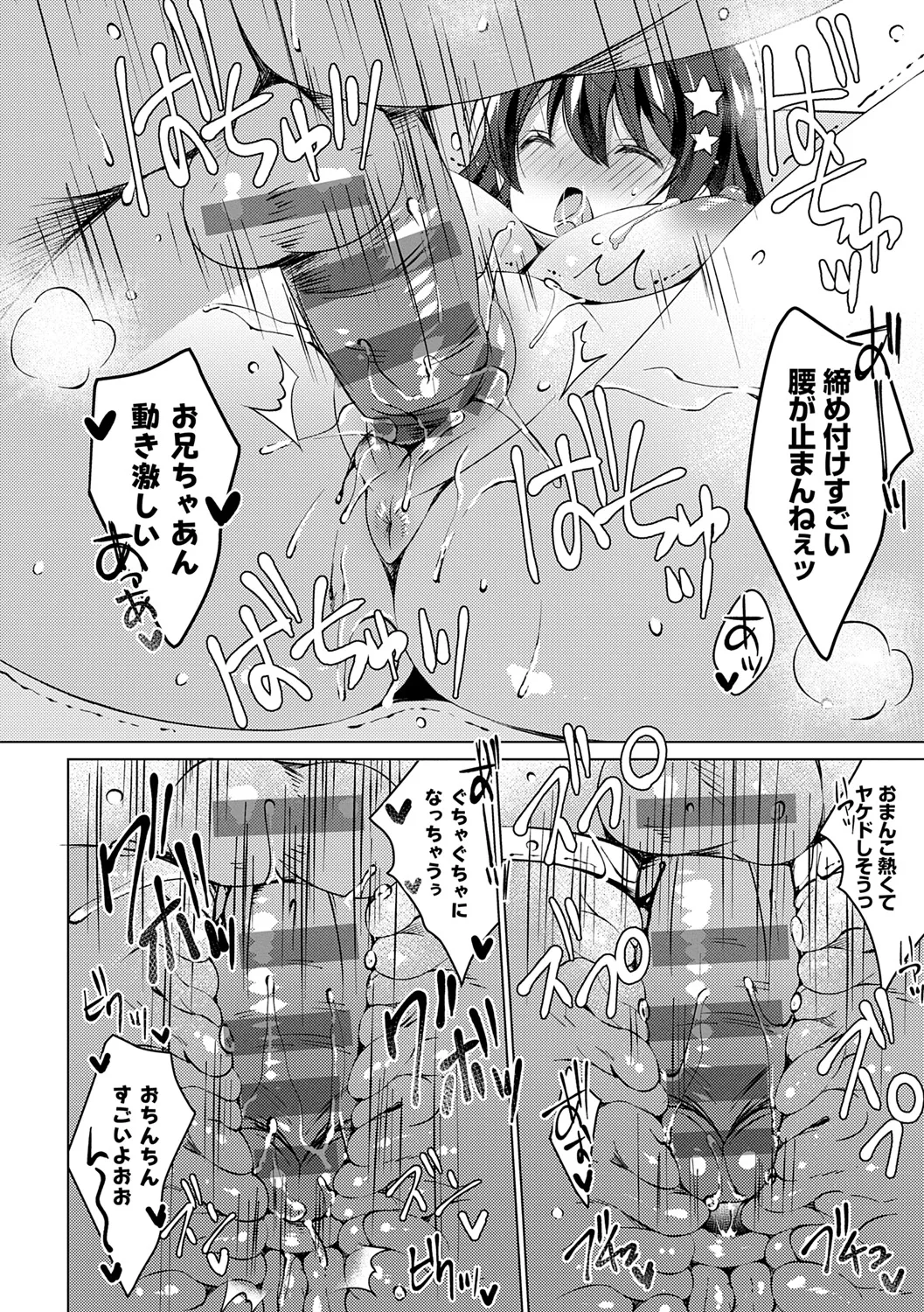 [vanilla] Imouto to Sanctuary - sister sanctuary + Android no Watashi ni Nenryou Hokyuu shite Kudasai Shucchouban, COMIC Grape 100-gou & 10-Shuunen Omedetou Gozaimasu Hen [Digital] page 72 - nakadashi paizuri hentai manga - read online free