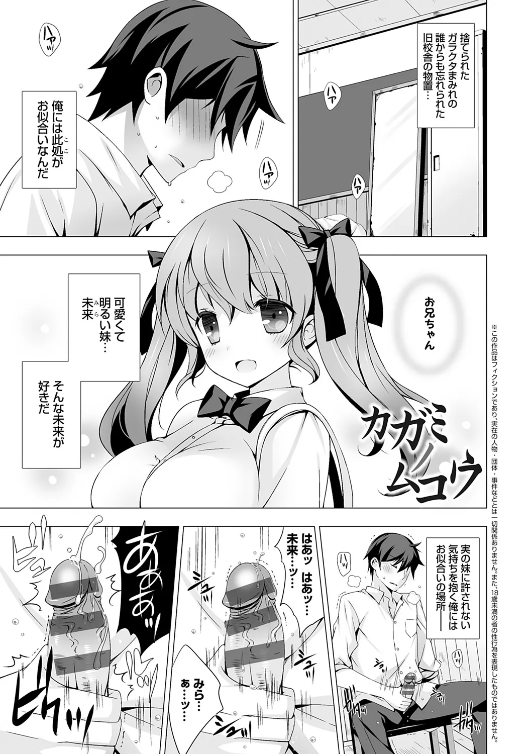 [vanilla] Imouto to Sanctuary - sister sanctuary + Android no Watashi ni Nenryou Hokyuu shite Kudasai Shucchouban, COMIC Grape 100-gou & 10-Shuunen Omedetou Gozaimasu Hen [Digital] page 9 - inseki kissing hentai manga - read online free