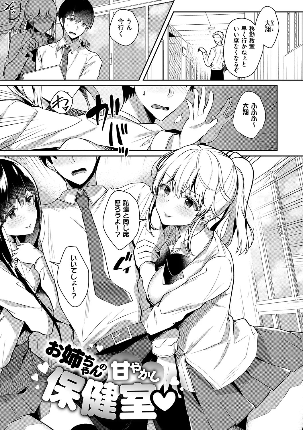[Takashina Asahi] Onee-chan to ZUPOZUPO. + Oshiete! Onee-chan Sensei [Digital] page 115 - nakadashi paizuri hentai manga - read online free