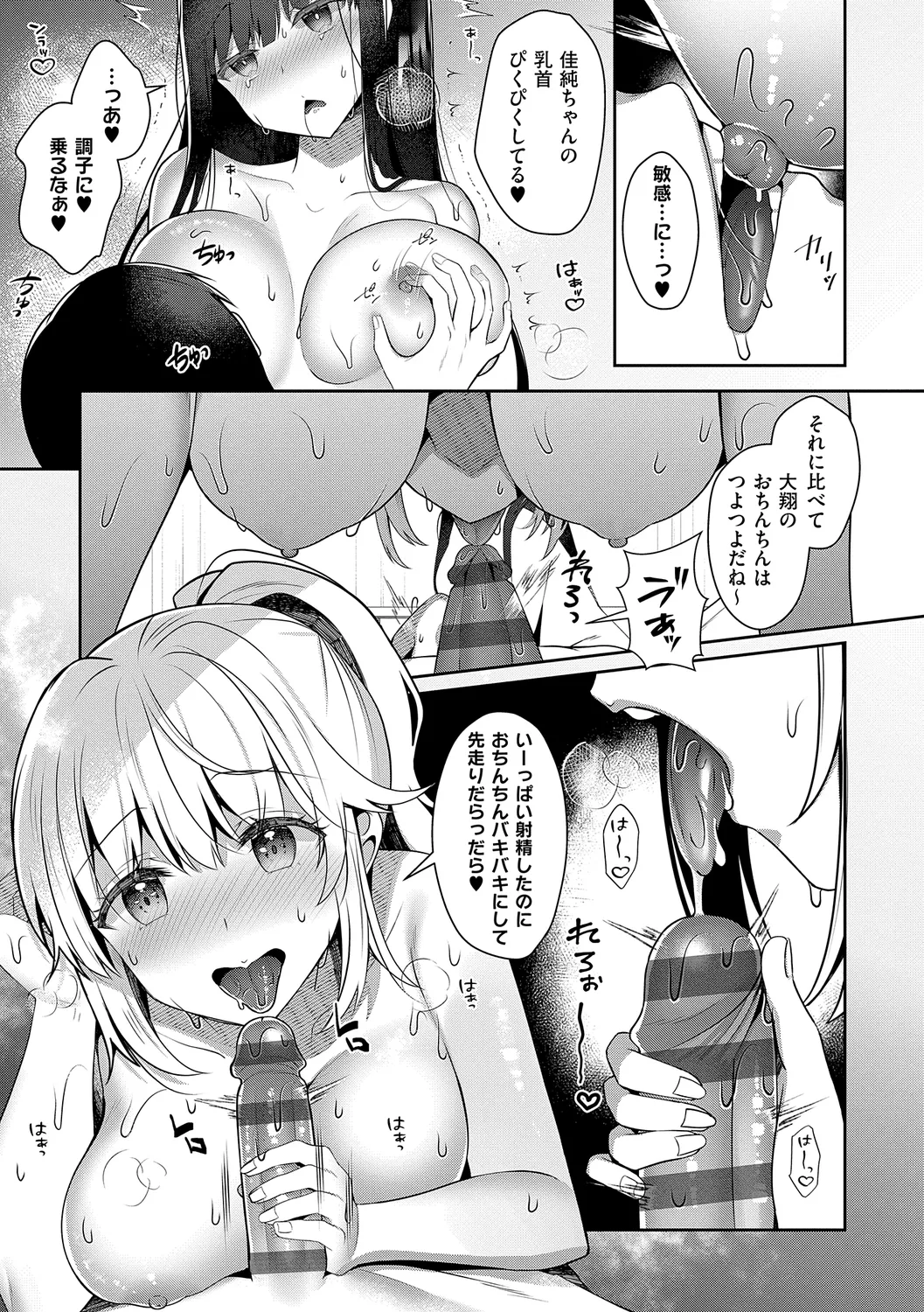 [Takashina Asahi] Onee-chan to ZUPOZUPO. + Oshiete! Onee-chan Sensei [Digital] page 173 - nakadashi paizuri hentai manga - read online free