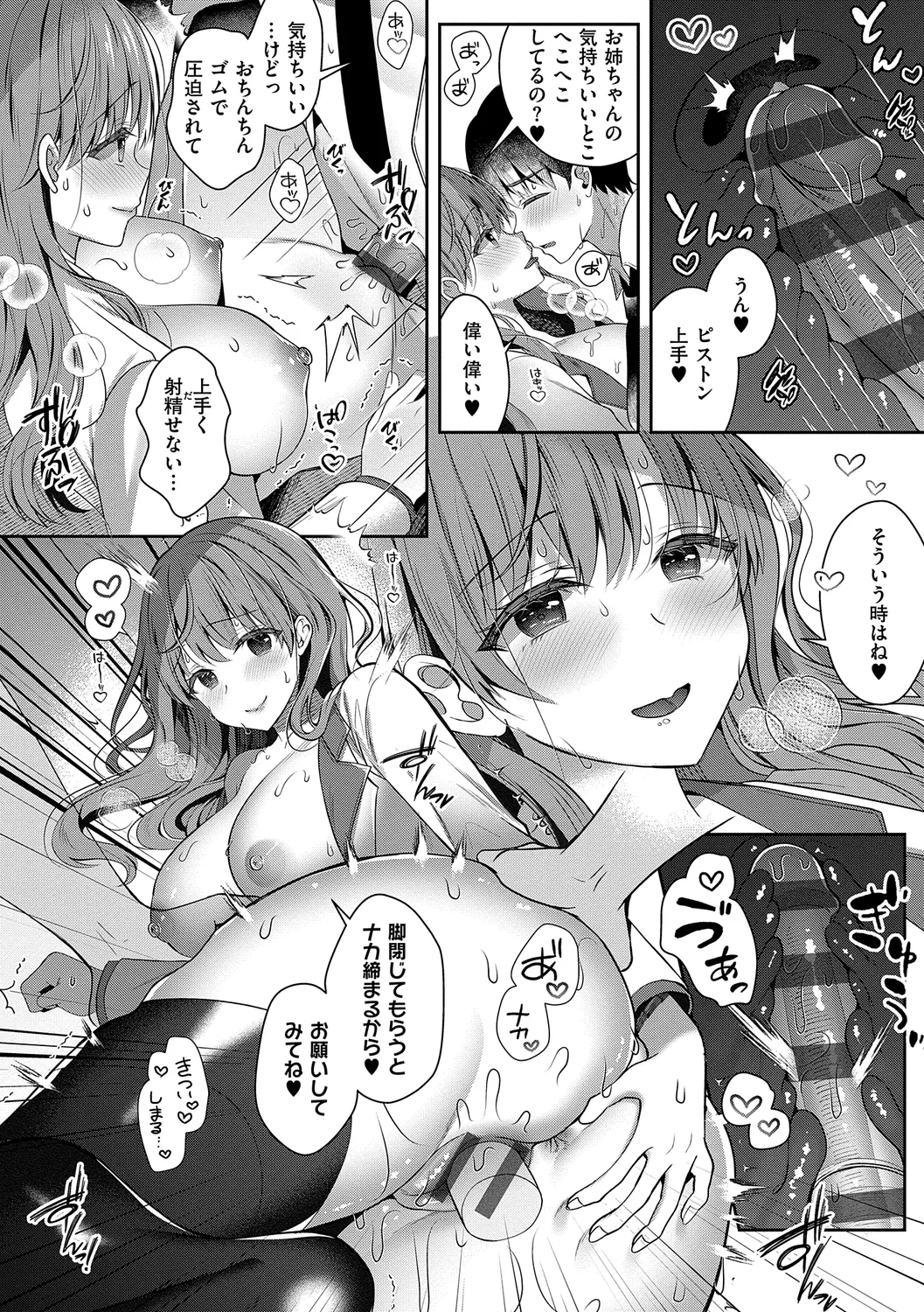 [Takashina Asahi] Onee-chan to ZUPOZUPO. + Oshiete! Onee-chan Sensei [Digital] page 206 - nakadashi paizuri hentai manga - read online free
