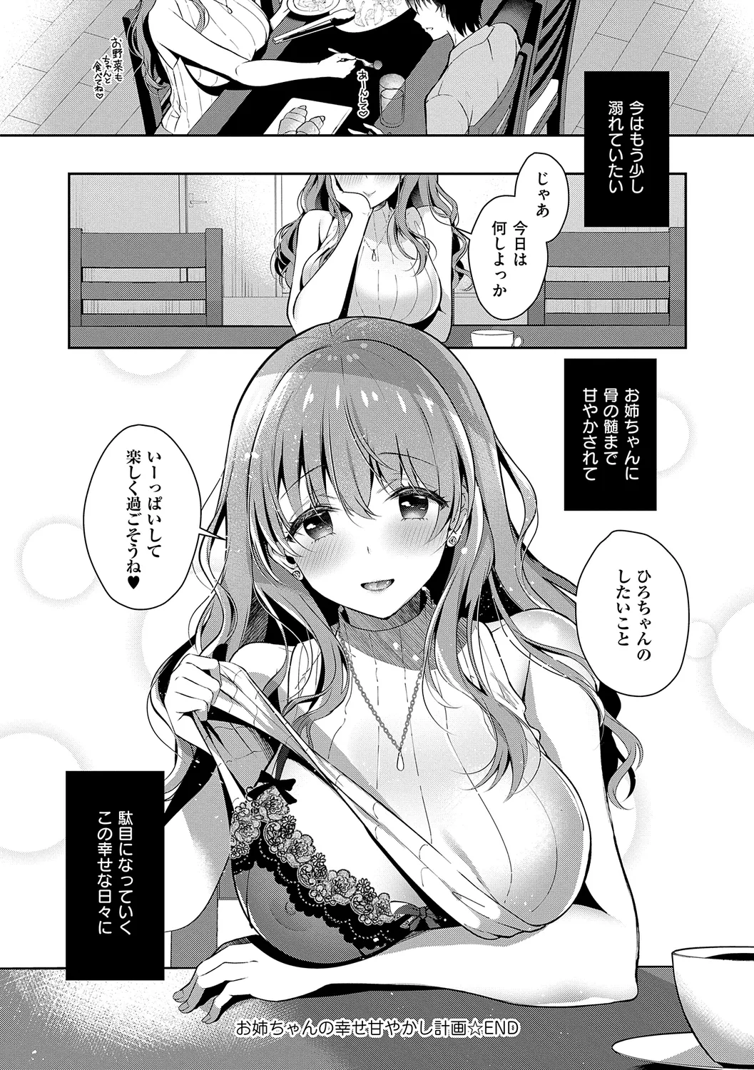[Takashina Asahi] Onee-chan to ZUPOZUPO. + Oshiete! Onee-chan Sensei [Digital] page 28 - nakadashi paizuri hentai manga - read online free