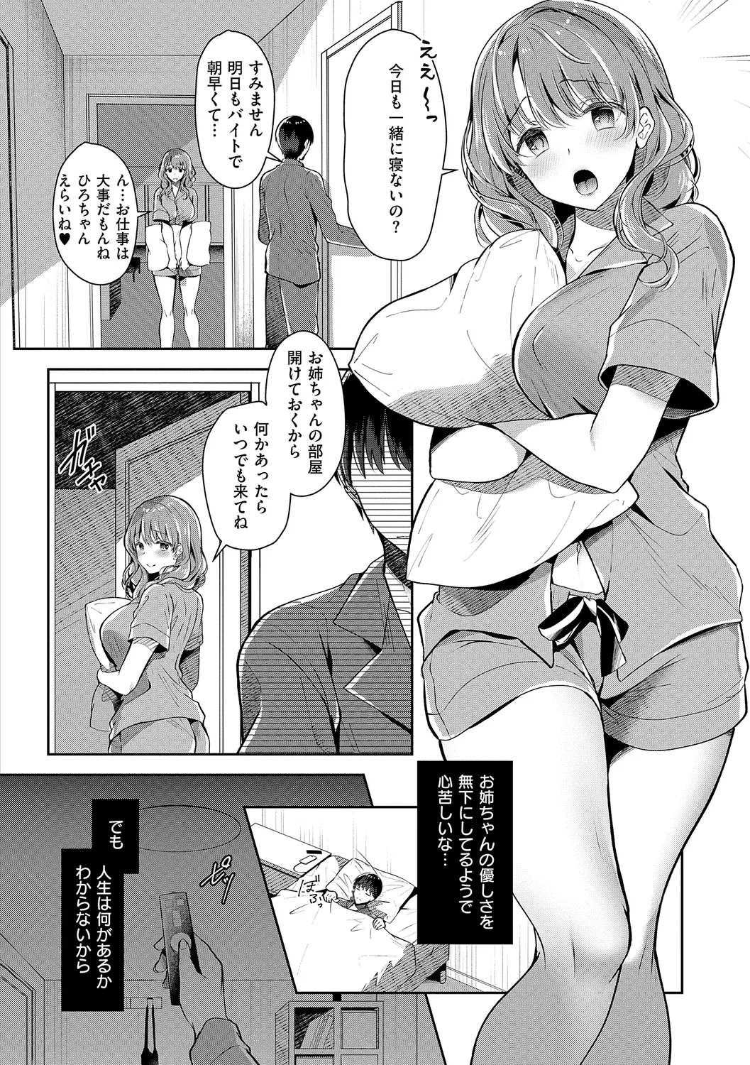 [Takashina Asahi] Onee-chan to ZUPOZUPO. + Oshiete! Onee-chan Sensei [Digital] page 38 - kissing big breasts hentai manga - read online free