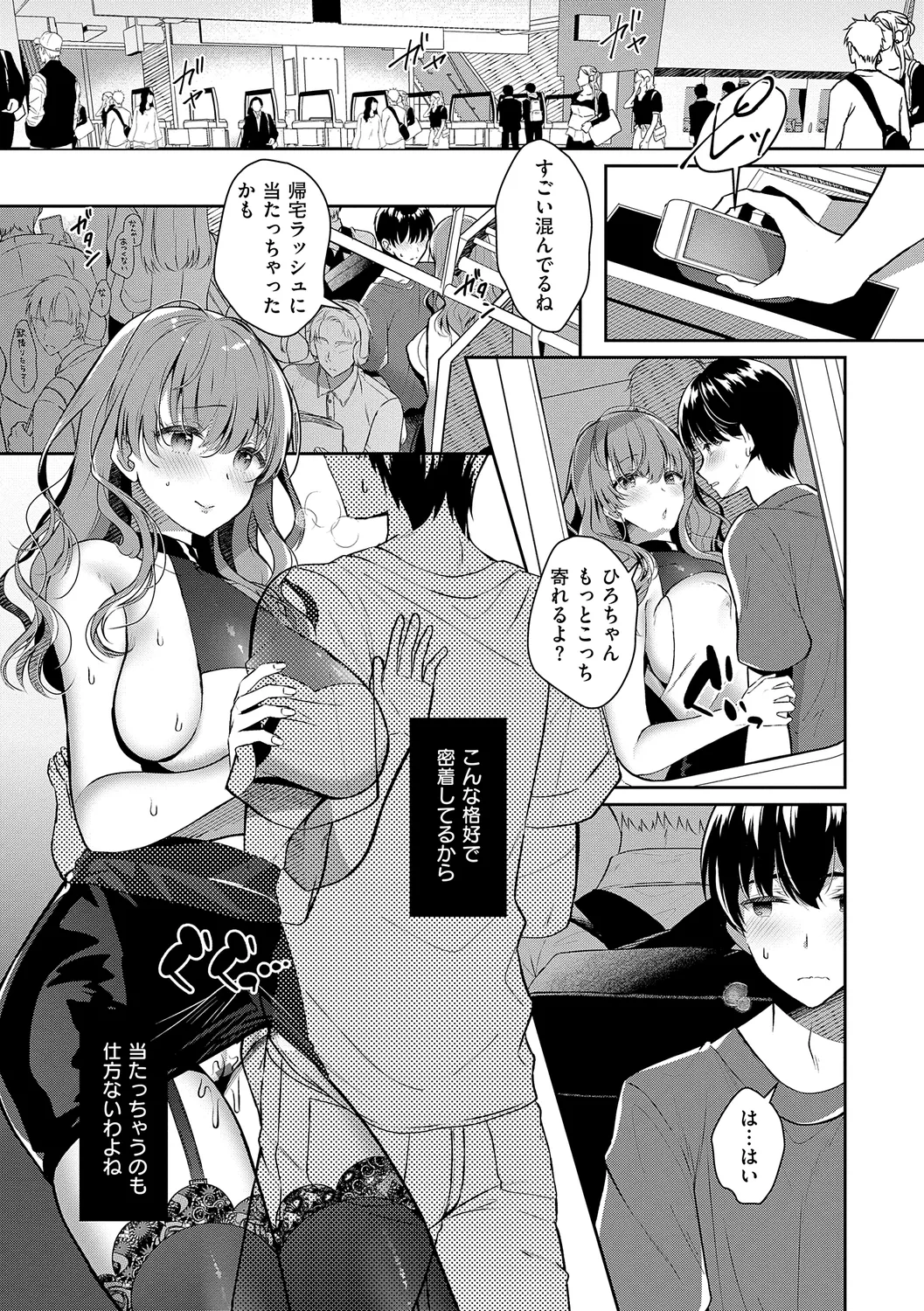 [Takashina Asahi] Onee-chan to ZUPOZUPO. + Oshiete! Onee-chan Sensei [Digital] page 67 - kissing big breasts hentai manga - read online free