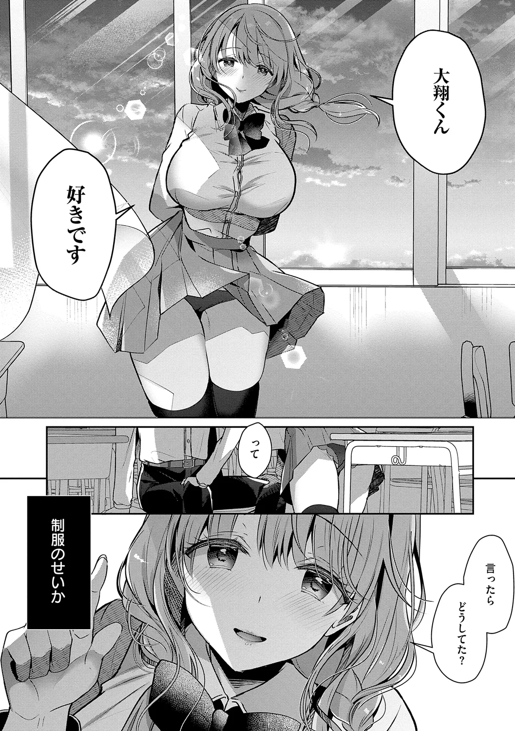 [Takashina Asahi] Onee-chan to ZUPOZUPO. + Oshiete! Onee-chan Sensei [Digital] page 92 - nakadashi paizuri hentai manga - read online free