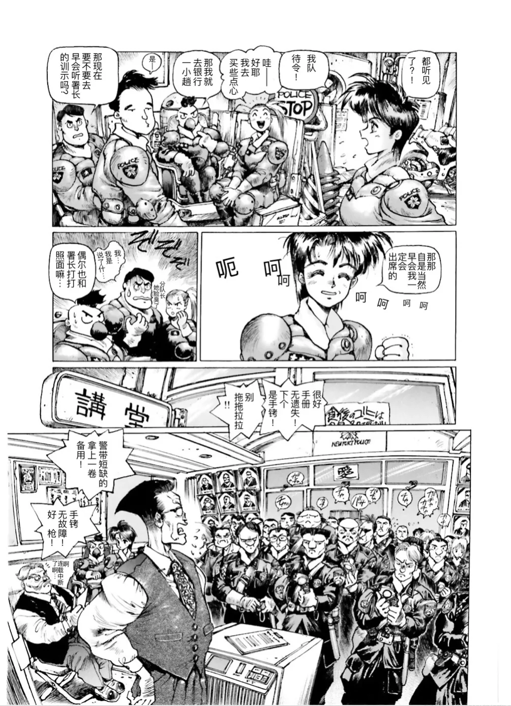 Masamune Shirow - Dominion Conflict 1 :No More Noise page 11 featuring annapuma dominion tank police parody - rough translation kemonomimi hentai manga - read online free