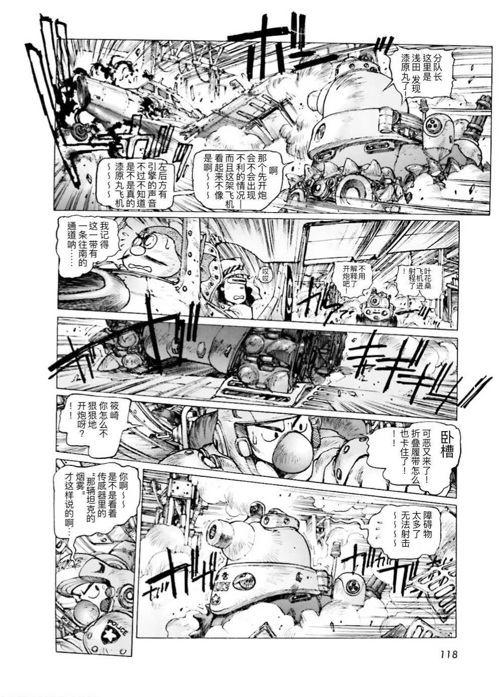 Masamune Shirow - Dominion Conflict 1 :No More Noise page 115 featuring unipuma dominion tank police parody - kemonomimi rough translation hentai manga - read online free