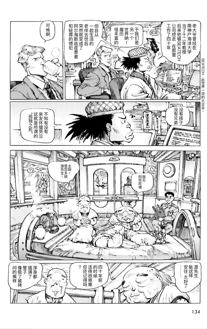 Masamune Shirow - Dominion Conflict 1 :No More Noise page 131 featuring annapuma dominion tank police parody - rough translation kemonomimi hentai manga - read online free
