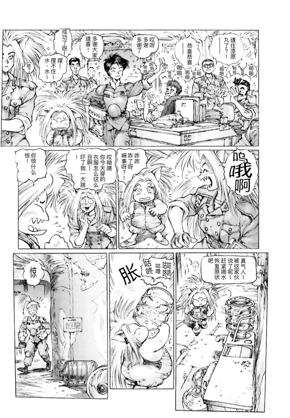 Masamune Shirow - Dominion Conflict 1 :No More Noise page 134 featuring unipuma dominion tank police parody - kemonomimi rough translation hentai manga - read online free