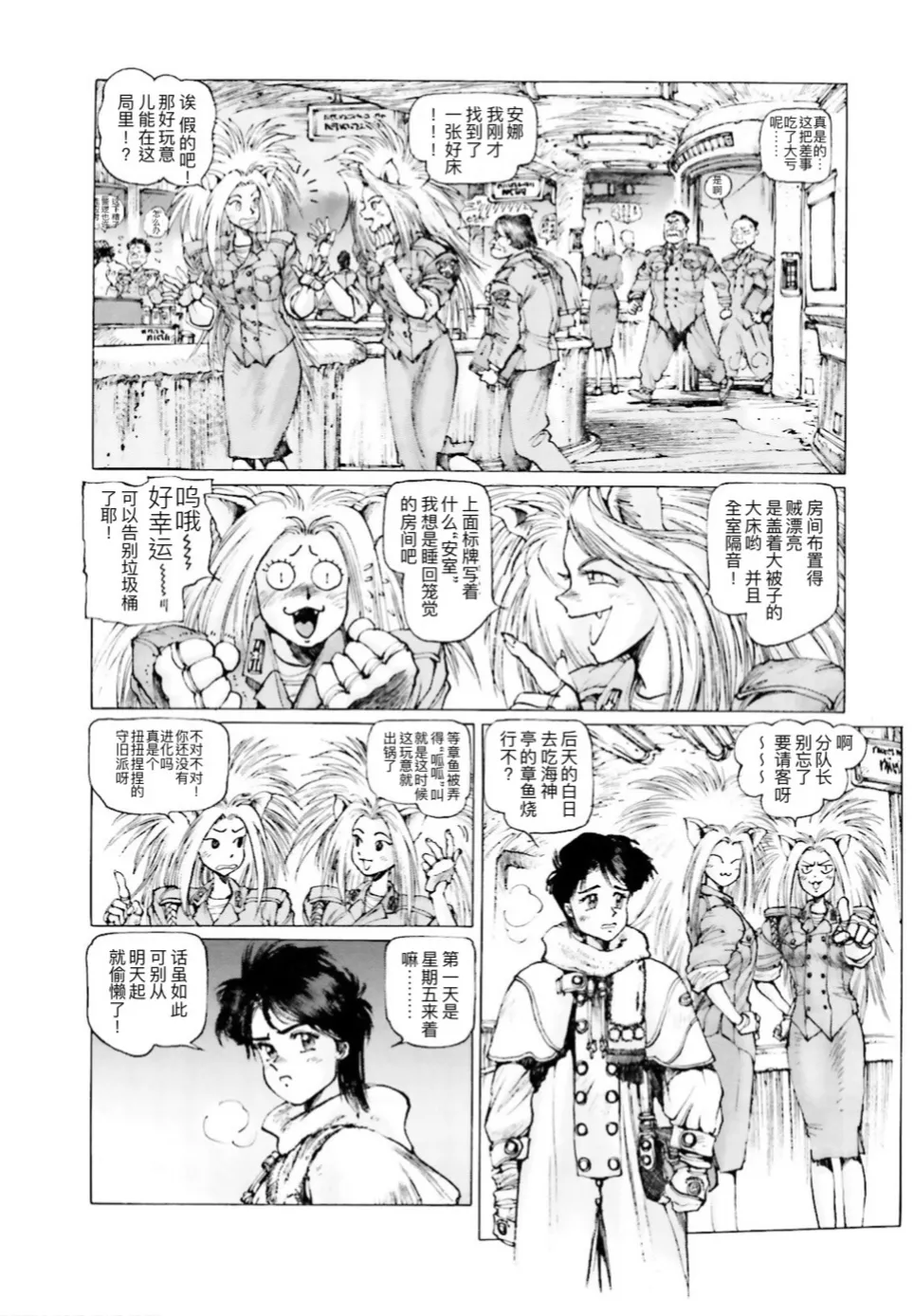 Masamune Shirow - Dominion Conflict 1 :No More Noise - Page 147