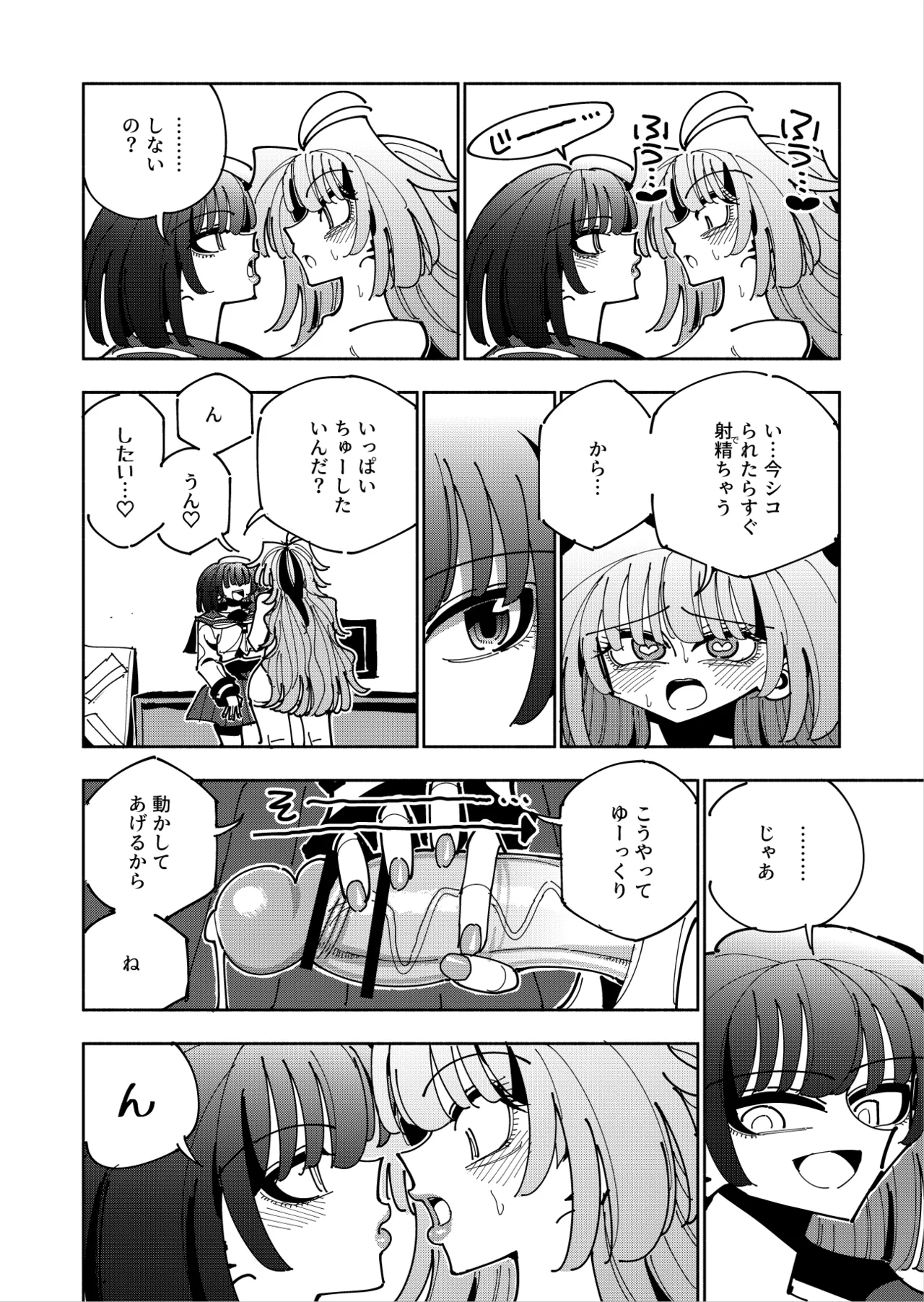 Shizuku to Shiori 3 - Page 105