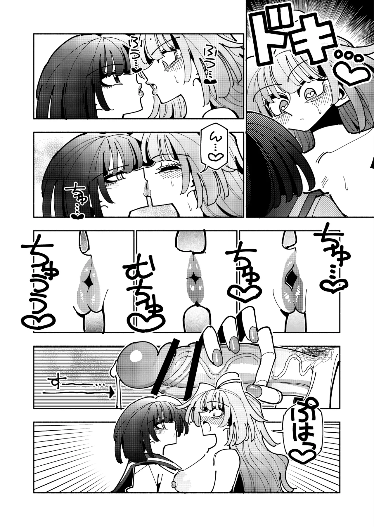 Shizuku to Shiori 3 page 109 original parody - handjob unusual pupils hentai manga - read online free