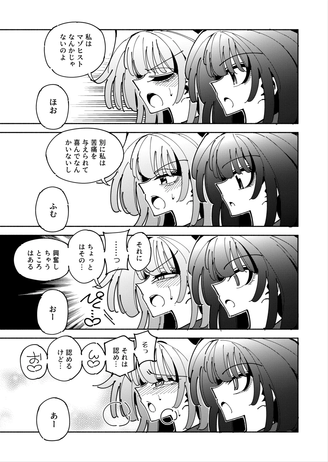 Shizuku to Shiori 3 page 11 original parody - handjob unusual pupils hentai manga - read online free